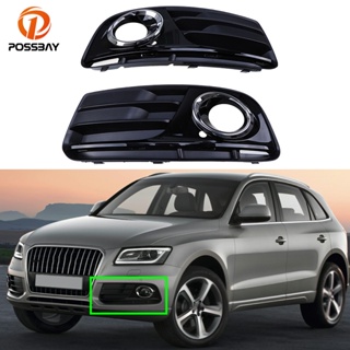 [พร้อมส่ง] กระจังครอบไฟตัดหมอก ด้านล่าง สําหรับ Audi Q5(8R) 2013-2016