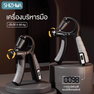 พร้อมส่ง✅เครื่องบริหารมือ 5-60kg ที่บีบมือ อุปกรณ์บริหารมือ Hand Exerciser Hand Grip การนับการเหนี่ยวนำไฟฟ้า