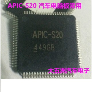 ชิปบอร์ดคอมพิวเตอร์รถยนต์ APIC-S20 APIC-520 QFP80