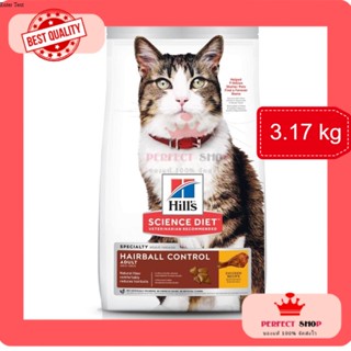 *ลอตใหม่* Hills  Adult 1-6 Hairball control ควบคุมก้อนขน  3.17 kg. EXP6/2024