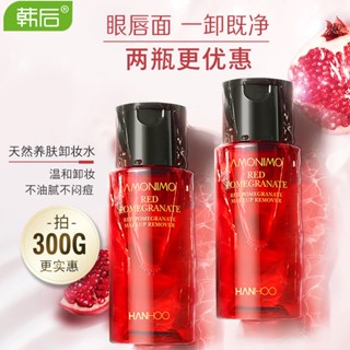 พร้อมส่ง ผลิตภัณฑ์ทําความสะอาดผิวหน้า สูตรทับทิม สไตล์เกาหลี สามในหนึ่ง 0619hw