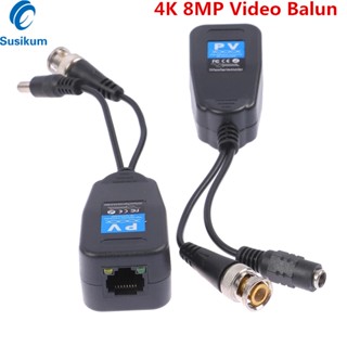 ตัวรับส่งสัญญาณวิดีโอ BNC Power 8MP 4K BNC Male To RJ45 สําหรับกล้องวงจรปิด 1 คู่