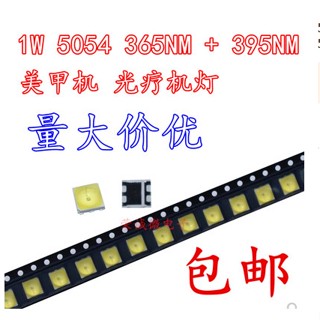 [จํานวนมาก ราคาเยี่ยม] ลูกปัดโคมไฟ LED 5050 365+395NM 5054 สีม่วง สําหรับตกแต่งเล็บ