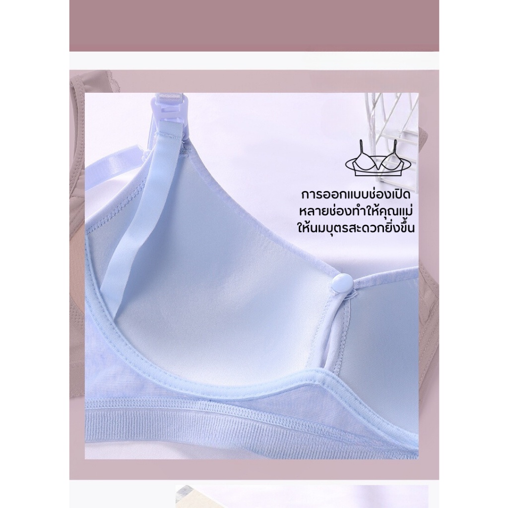 👙เสื้อในให้นม ทรง 3D 👙 ทรงสวย เก็บเนื้อ เปิดให้นมได้ 2 แบบ (+เพิ่ม 1 ไซส์ จากปกติ) - รูปที่ 4