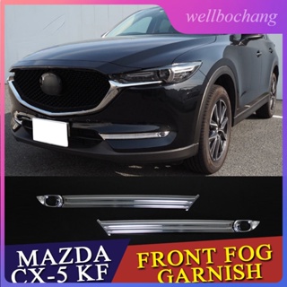 ขอบไฟตัดหมอก ABS โครเมี่ยม อุปกรณ์เสริม สําหรับ Mazda CX5 CX 5 CX-5 KF 2017 2018 2019 2020 2021