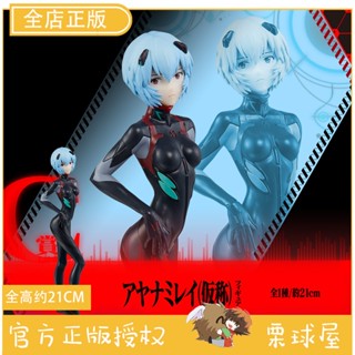 [พร้อมส่ง] ฟิกเกอร์ Bandai Ichiban Reward EVA Neon Genesis Evangelion C Reward Ayanami สีดํา