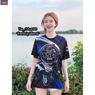 Richy4949 เสื้อพิมลายหน้าลัง