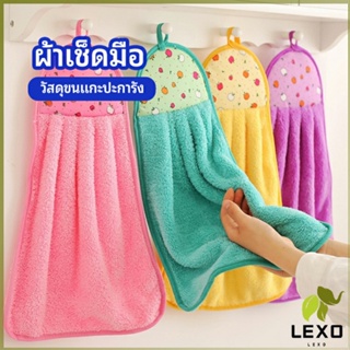 LEXO ผ้าขนหนูขนเช็ดมือ สีสันสดใส่ coral fleece towel