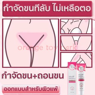 จัดส่งที่รวดเร็ว ครีมกำจัดขน กำจัดขนน้องสาว ครีมกําจัดขนรักแร้ 100g กำจัดขนสูตรอ่อนโยนปลอดภัย ไม่ทำร้ายผิว ยับยั้งขนขึ้นใหม่