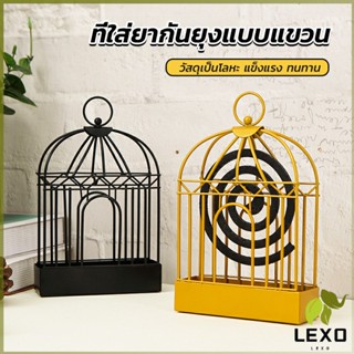 LEXO ที่ใส่ยากันยุงแบบแขวน  ปลอดภัยขณะจุด ไม่ทำให้ตกใส่พื้น mosquito coil shelf