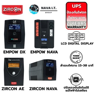 COINSคืน15%⚡FB9JMZV6⚡ EMPOW AX DX NAVA 800VA 850VA 1000VA UPS เครื่องสำรองไฟฟ้า รับประกัน 2 ปี SYNNEX