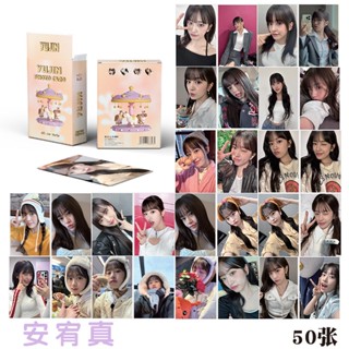 การ์ดโลโม่เลเซอร์ IVE An YuJin 50 ชิ้น/ชุด