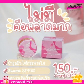 กันแดด By Asia Aura White perfect SPF60+++++ เนื้อบางเบา