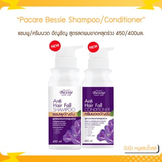 Pacare Bessie Anti Hair fall แชมพู/ครีมนวด สูตรอัญชัน 450/400มล.