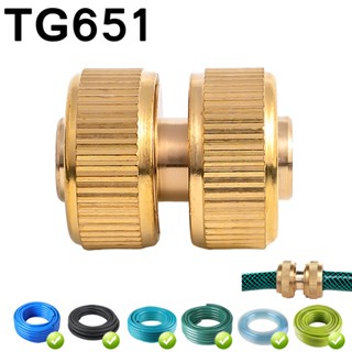TG561 ข้อต่อทองเหลือง ข้อต่อเชื่อมสายยาง ข้อต่อสองทาง ขนาด 1/2 นิ้ว (4 หุน) พร้อมส่ง