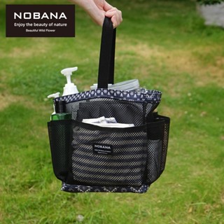 Nobana ตะกร้าตาข่ายอาบน้ํา แบบพกพา สําหรับตั้งแคมป์กลางแจ้ง