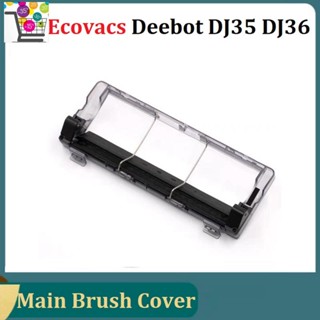 ฝาครอบแปรงหลัก สําหรับหุ่นยนต์ดูดฝุ่น Ecovacs Deebot DJ35 DJ36