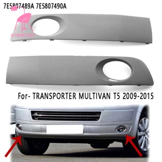 กระจังไฟตัดหมอกรถยนต์ เพ้นท์ได้ สําหรับ VW TRANSPORTER MULTIVAN T5 2009-2015 7E 1 คู่58074897e5807490ก