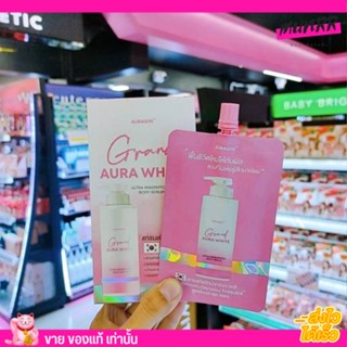 [1ซอง] Grand Aura white ครีมทาผิว ผิวกระจ่างใส กลิ่นหอม บำรุงผิวกาย โลชั่น ออร่าไวท์ ออร่าจิน