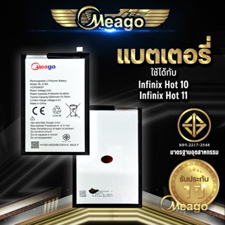 Meago แบตเตอรี่สำหรับ Infinix Hot10 / Hot11 / BL-51BX แบตอินฟินิก แบตโทรศัพท์ แบตเตอรี่โทรศัพท์ แท้ 100% รับประกัน 1ปี