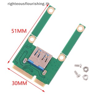 Righteousflourishs.th การ์ดต่อขยาย Mini PCI-E เป็น USB3.0 พร้อมสกรู สําหรับแล็ปท็อป