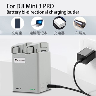 ที่ชาร์จแบตเตอรี่ PD ชาร์จเร็ว สําหรับ DJI Mini 3 DJI Mini 3 PRO