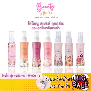 🛑ส่งของทุกวันจากกทม🛑 น้ำหอม โคโลญน์ Cute Press รุ่น Sweet Musk , Lovely , Forever