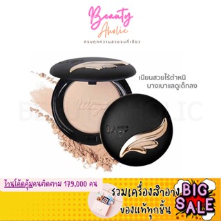 🛑ส่งของทุกวันจากกทม🛑  แป้ง MISTINE WINGS EXTRA COVER POWDER SPF25 PA++