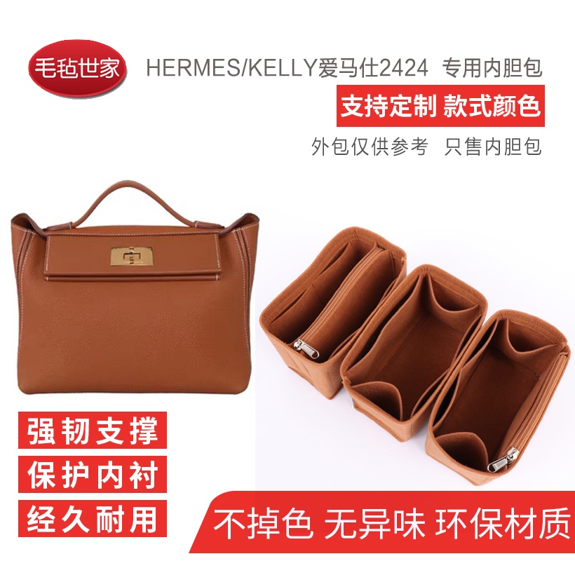 กระเป๋าซับใน สําหรับ Hermes Hermes Kelly2424