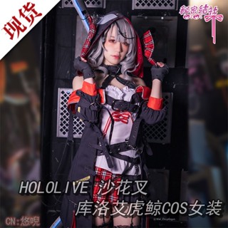 Hololive vtuber Sakamata Chloe ชุดคอสเพลย์ สําหรับผู้หญิง