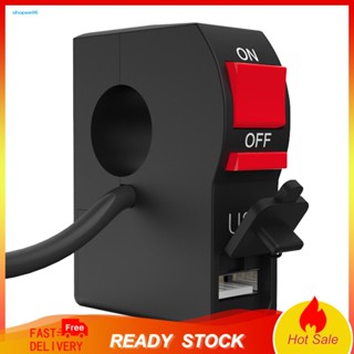 Setn สวิตช์ควบคุมปุ่มเปิด ปิด พร้อมที่ชาร์จ USB สําหรับรถจักรยานยนต์