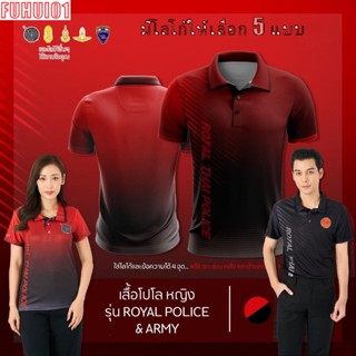 (Fuhui01) เสื้อโปโล ผู้หญิง ทรงผู้ชาย รุ่นRoyal Police&amp;Army สีแดง (เลือกตราหน่วยงานได้ สาธารณสุข สพฐ อปท และอื่นๆ)