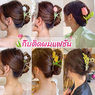 HD กิ๊บเก็บผม ทรงดอกไม้ แฟชั่นสไตล์สาวเกาหลี hair clip