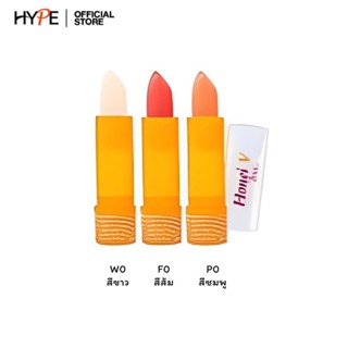 BSC HONEI V UV SOFTER LIPCARE ฮันนี่ วี บีเอสซี ลิปบำรุงริมฝีปาก บีเอสซี ปลอกขาว 3 กรัม