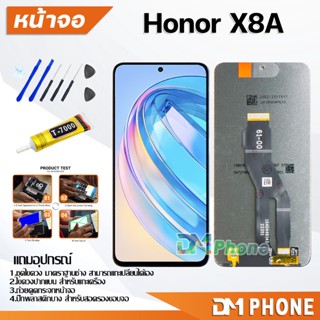 หน้าจอ Honor X8A จอแท้ อะไหล่มือถือ LCD Display จอ + ทัช จอพร้อมทัชสกรีน หัวเว่ย HonorX8A