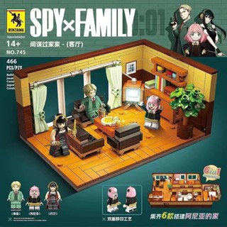 ของเล่นตัวต่อ Anya Spy Play House เสริมการศึกษา สําหรับเด็ก