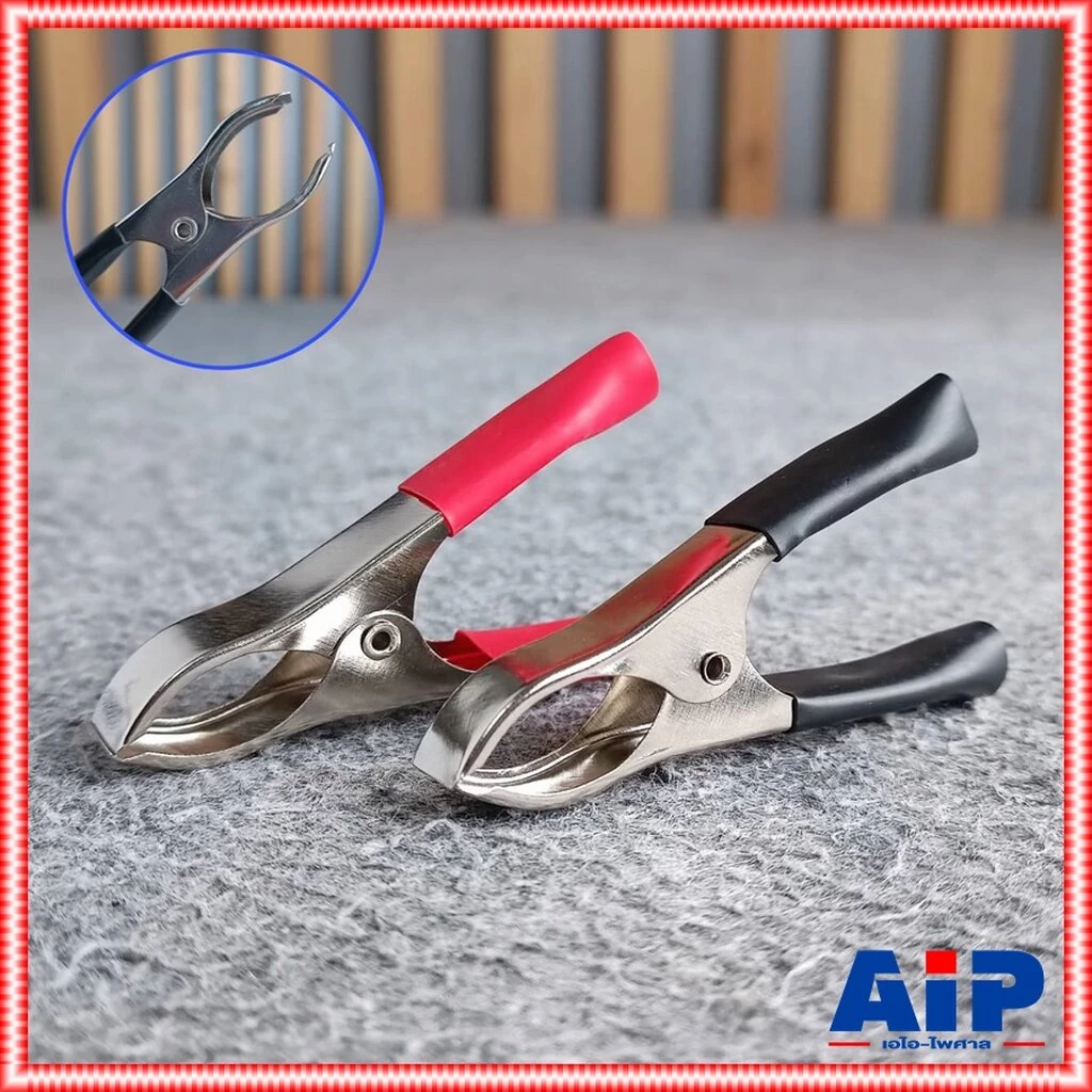 ขนาดกลาง 1คู่ ปากคีบแบตเตอรี่ 30A 70MM ดำ+แดง ปากคีบ ปากคีบหุ้มยาง ปากคีบขั้วแบต คีมหนีบขั้วแบต เอไอ-ไพศาล aip