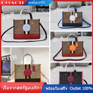 Dempsey Carryall TOTE C4133 กระเป๋าสะพายสุภาพสตรี COAC H กระเป๋าถือ กระเป๋าช้อปปิ้ง