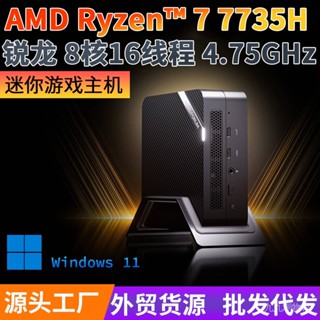 Um773 AMD Sharp Dragon 7735HS โฮสต์คอมพิวเตอร์ไฟฟ้า ขนาดเล็ก ประสิทธิภาพสูง S1C4