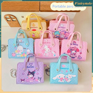 กระเป๋าใส่เหรียญ พวงกุญแจ หนังเทียม แบบพกพา ขนาดเล็ก ลาย Sanrio Kawaii Cinnamoroll Melody Pachacco Kuromi