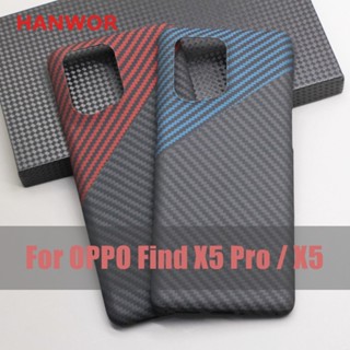 Hanwor เคสโทรศัพท์มือถือคาร์บอนไฟเบอร์ บางพิเศษ คุณภาพสูง สําหรับ OPPO Find X5 Pro Find X5