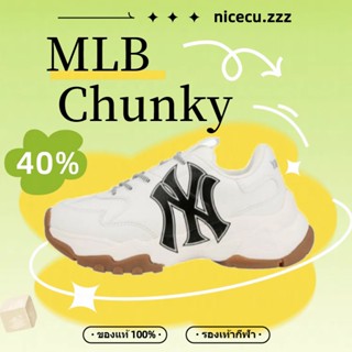 ML B Big Ball Chunky EMBOรองเท้าผ้าใบ 32SHC6011-50I