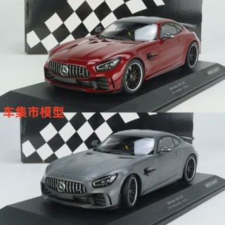 พร้อมส่ง โมเดลรถยนต์ 1: 18 Mercedes-Benz Mercedes-Benz AMG GTR 2021