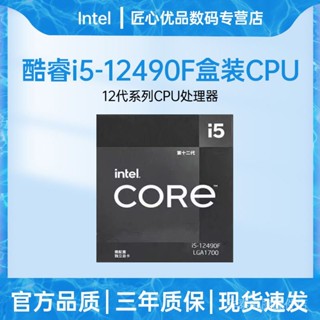 ใหม่ ของแท้ โปรเซสเซอร์ CPU Intel 12th Generation 12490 i3 12100F 12400F
