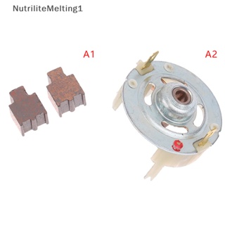 [NutriliteMelting1] ที่วางแปรงคาร์บอน แบบเปลี่ยน สําหรับมอเตอร์ RS775 [TH]