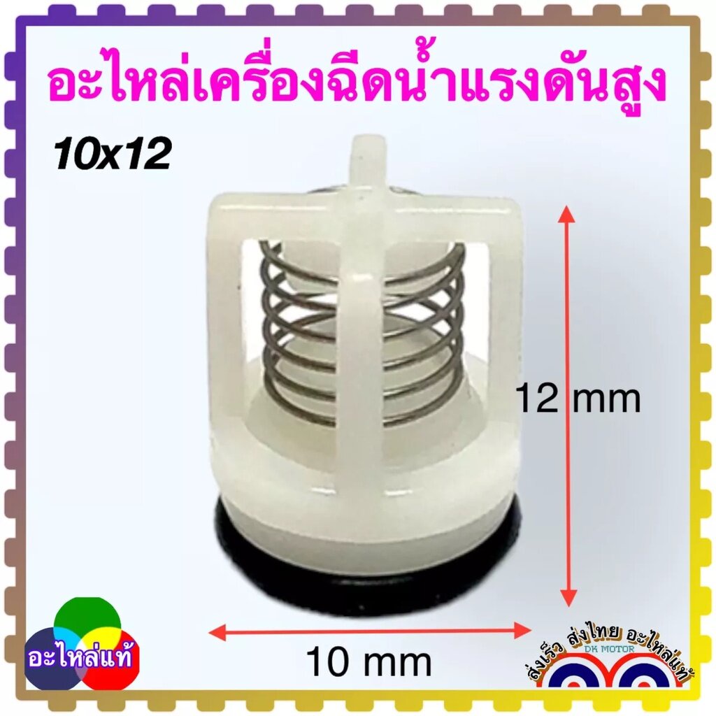 (C135) วาล์ว น้ำเข้า ออก อะไหล่เครื่องฉีดน้ำแรงดันสูง อะไหล่ C135, C135N #37-38 INLET VALVE อะไหล่แท้