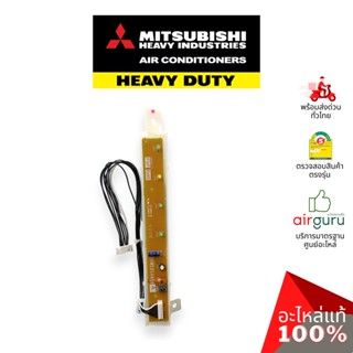 แผงรับสัญญาณรีโมท Mitsubishi Heavy Duty รหัส RKW503A400A ** DISPLAY ASSY บอร์ดดิสเพล อะไหล่แอร์ มิตซูบิชิ เฮฟวี่ ดิวต...