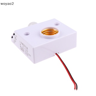 [woyao2] ซ็อกเก็ตหลอดไฟ พร้อมสวิตช์เซนเซอร์ตรวจจับการเคลื่อนไหว PIR AC 90V-250V