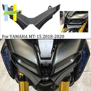 ฝาครอบป้องกันปีก คาร์บอนไฟเบอร์ สําหรับ Yamaha MT15 MT-15 2018-2021