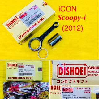 ก้านสูบชุด icon/Scoopy-i (2012) : DISHOEI : 13000-HKVY-900